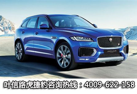 金九特價 捷豹F-PACE 直降20萬 新車到店(diàn)随提