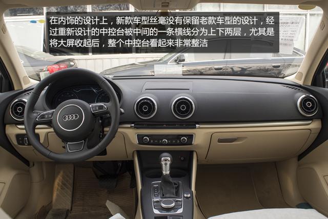 國産奧迪A3三廂版購(gòu)車手冊 推薦舒适型